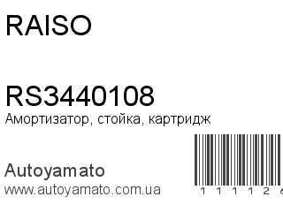 RS3440108 (RAISO)
