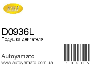 D0936L (RBI)