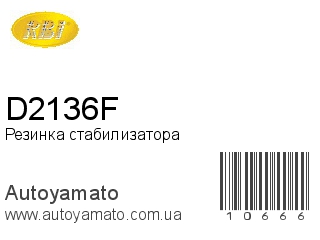 D2136F (RBI)