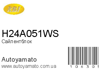 H24A051WS (RBI)