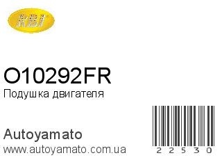 O10292FR (RBI)