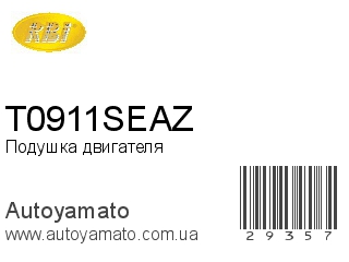 Подушка двигателя T0911SEAZ (RBI)
