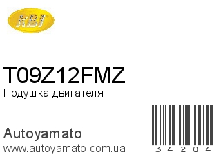 Подушка двигателя T09Z12FMZ (RBI)