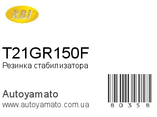T21GR150F (RBI)