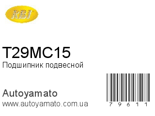 Подшипник подвесной T29MC15 (RBI)