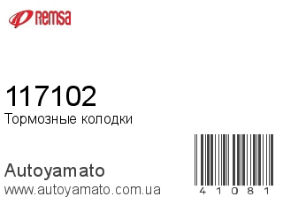 117102 (REMSA)
