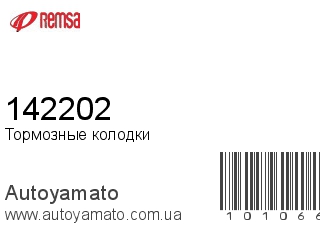 142202 (REMSA)