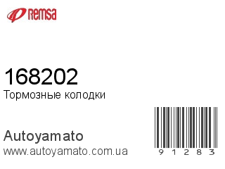 168202 (REMSA)