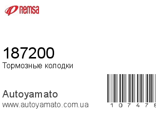 187200 (REMSA)