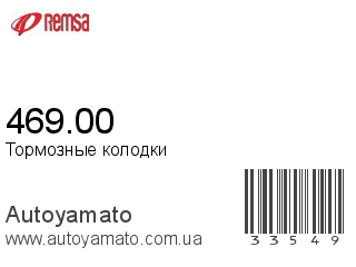 469.00 (REMSA)