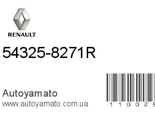 54325-8271R (RENAULT)