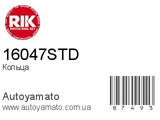 16047STD (RIK)