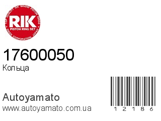 17600050 (RIK)