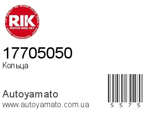 17705050 (RIK)