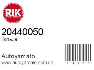20440050 (RIK)