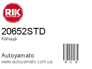 20652STD (RIK)