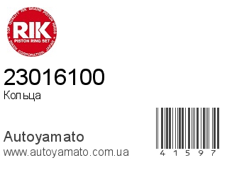 23016100 (RIK)