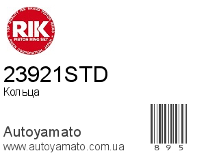 Кольца 23921STD (RIK)
