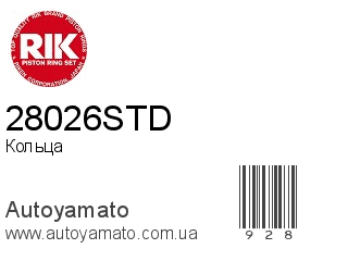 Кольца 28026STD (RIK)