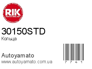 Кольца 30150STD (RIK)