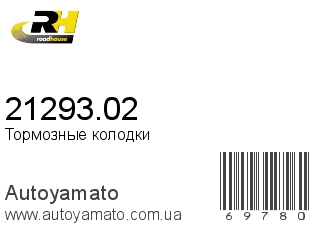 21293.02 (ROADHOUSE)