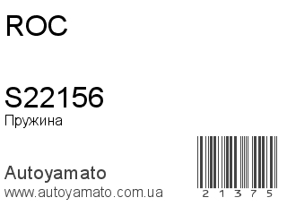 S22156 (ROC)