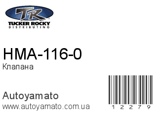 HMA-116-0 (ROCKY)