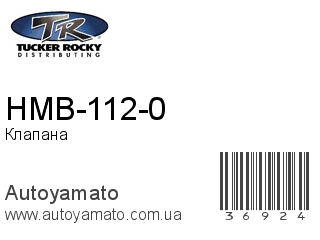 HMB-112-0 (ROCKY)