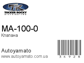 MA-100-0 (ROCKY)