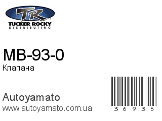 MB-93-0 (ROCKY)