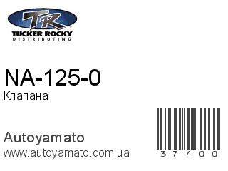NA-125-0 (ROCKY)