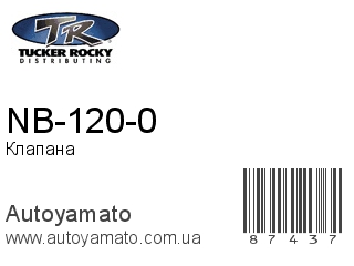 NB-120-0 (ROCKY)