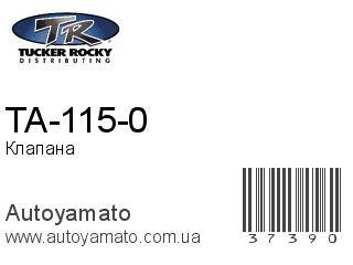 TA-115-0 (ROCKY)