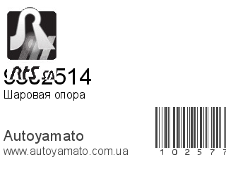 9302514 (RTS)