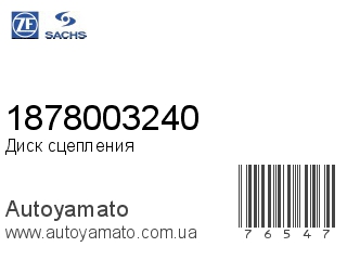 1878003240 (SACHS)