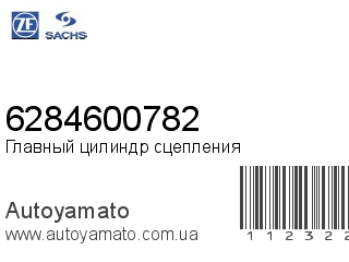6284600782 (SACHS)