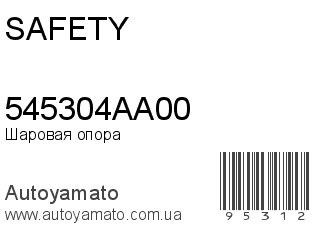 545304AA00 (SAFETY)