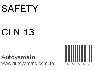 CLN-13 (SAFETY)