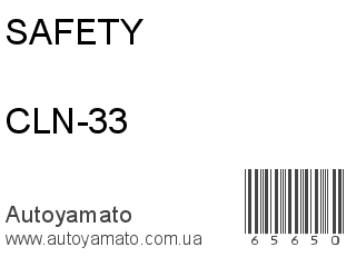 CLN-33 (SAFETY)