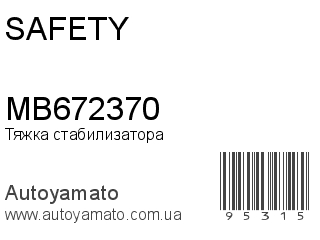 MB672370 (SAFETY)