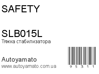 SLB015L (SAFETY)