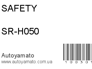 SR-H050 (SAFETY)