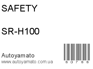 SR-H100 (SAFETY)
