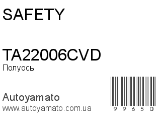 TA22006CVD (SAFETY)