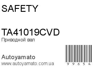 TA41019CVD (SAFETY)