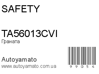 TA56013CVI (SAFETY)