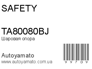 TA80080BJ (SAFETY)