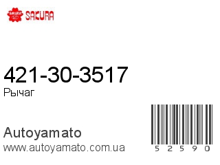 421-30-3517 (SAKURA)