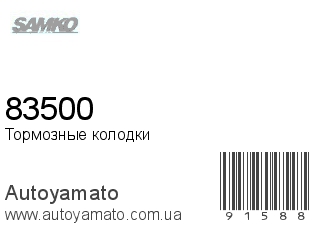83500 (SAMKO)