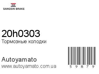 20h0303 (SANGSIN)